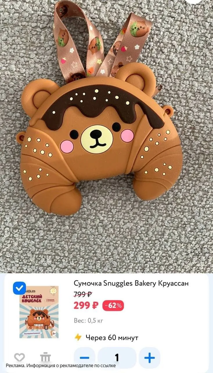 Классная сумочка 😍😍