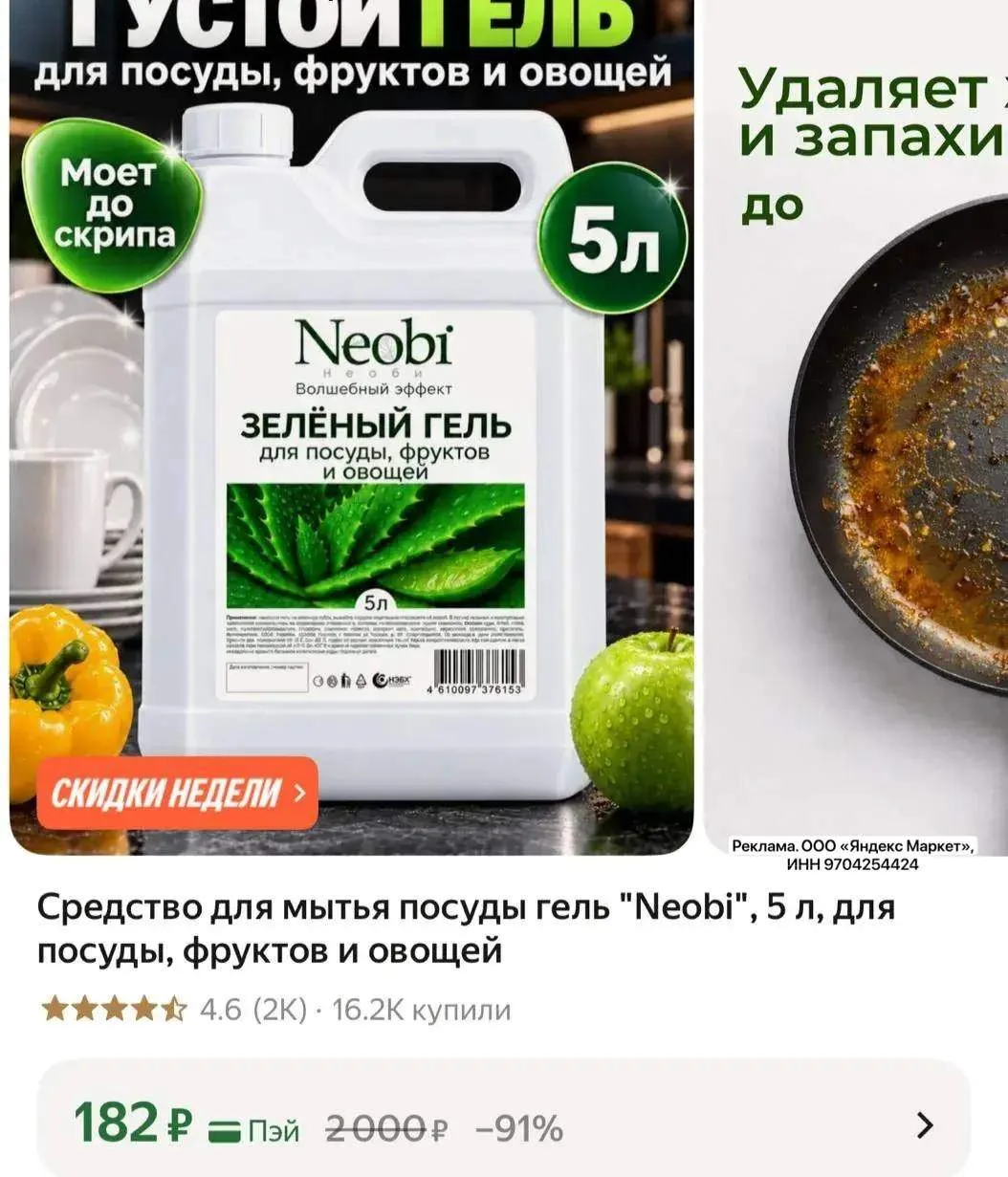 https://market.yandex.ru/cc/BJvV5Y?erid=5jtCeReNx12oak2rysVYvBe