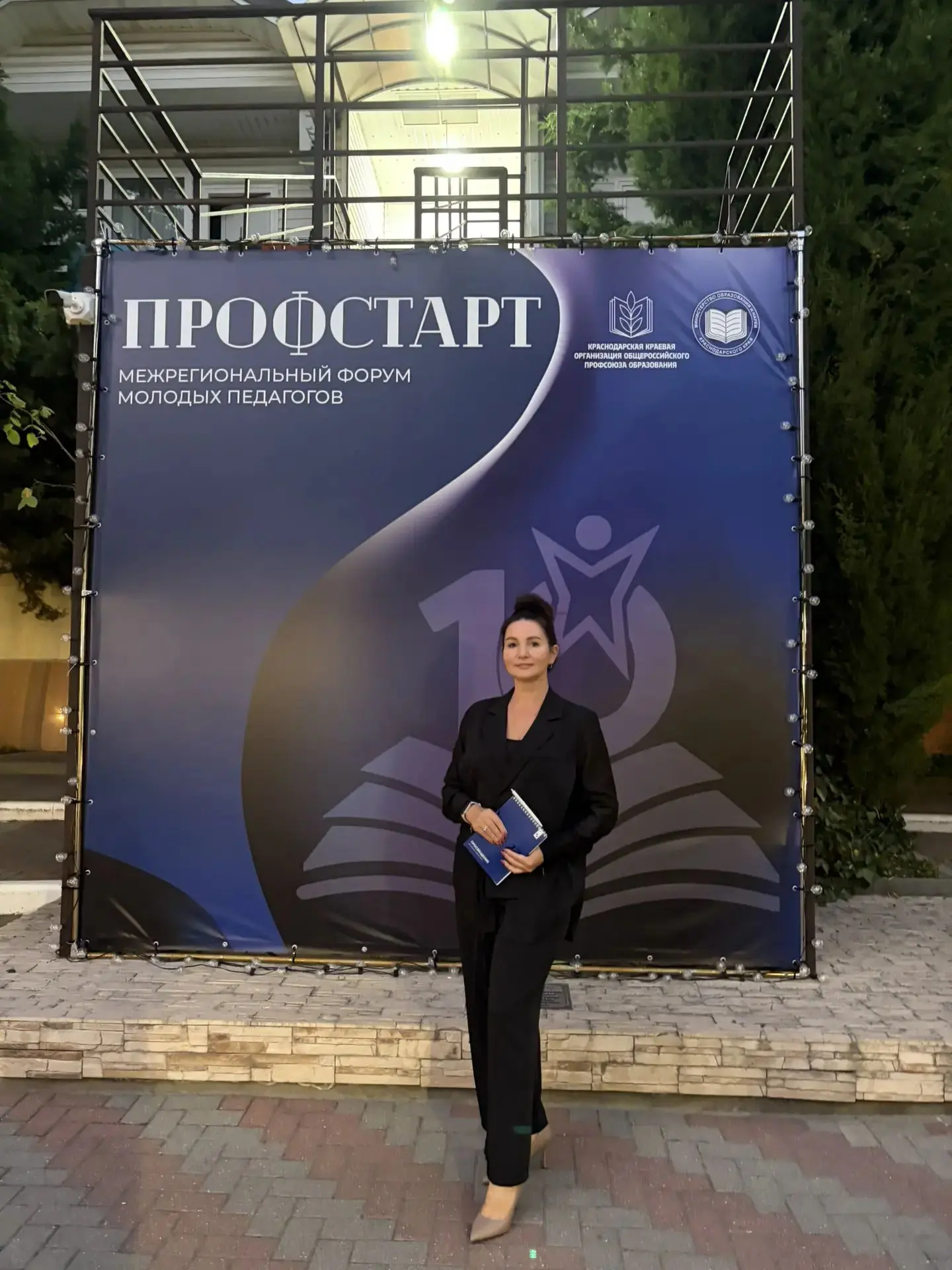 Директор нашей школы приняла участие в краевом форуме руководителей образования