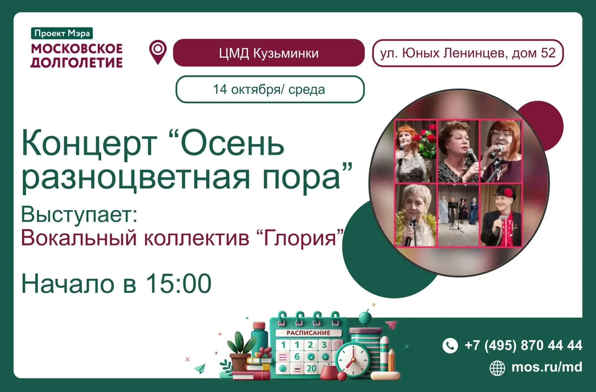 Дорогие друзья!