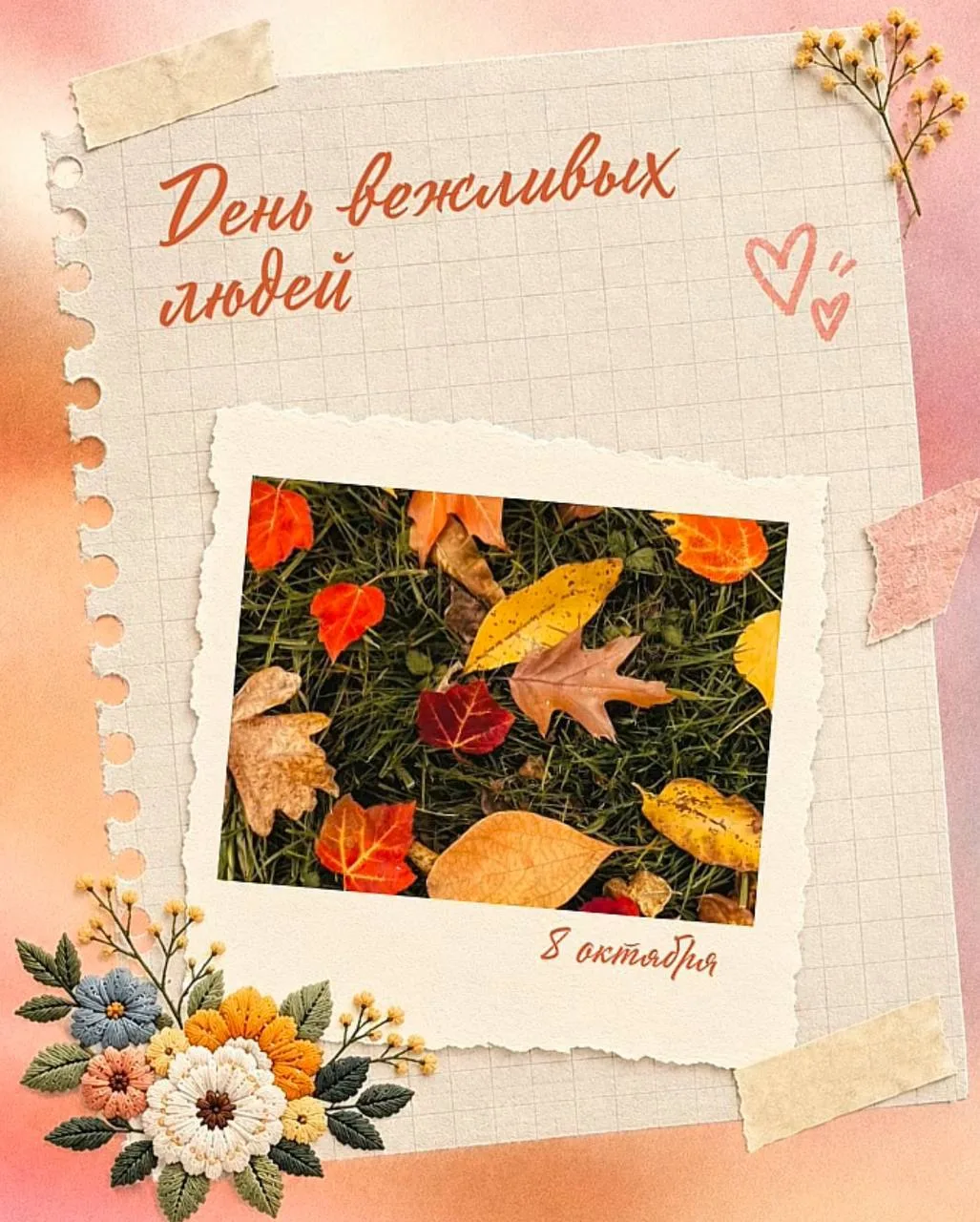 ДОБРОЕ ❤️ УТРО