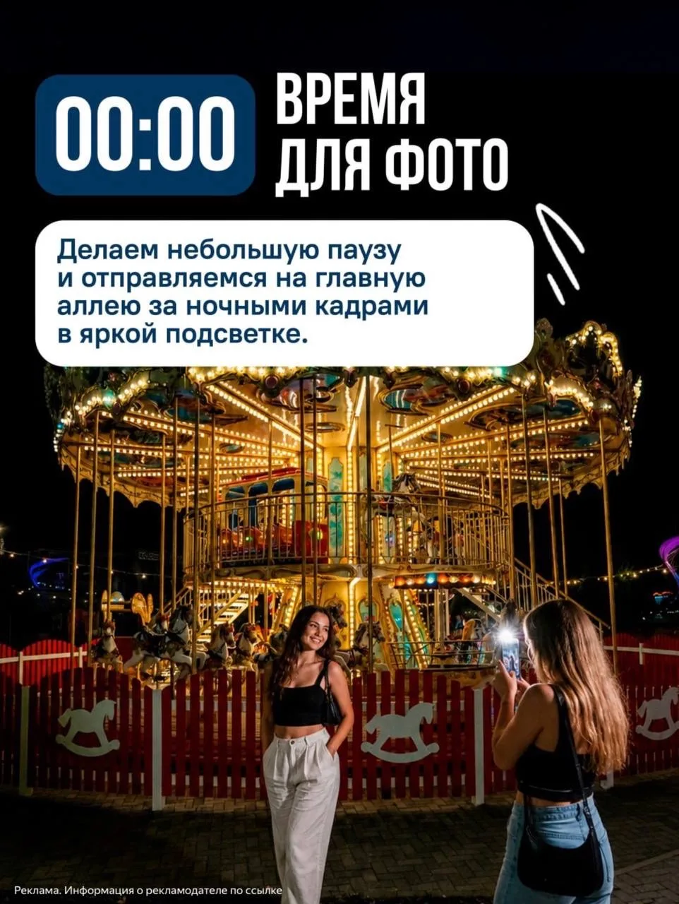 🔥Еще есть в наличии билеты на ночь аттракционов по 2.500₽