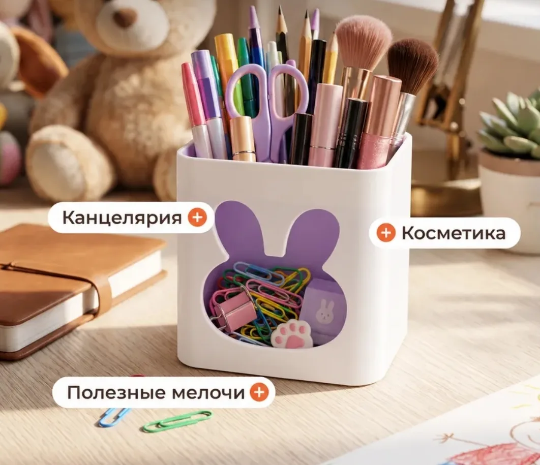 Органайзер