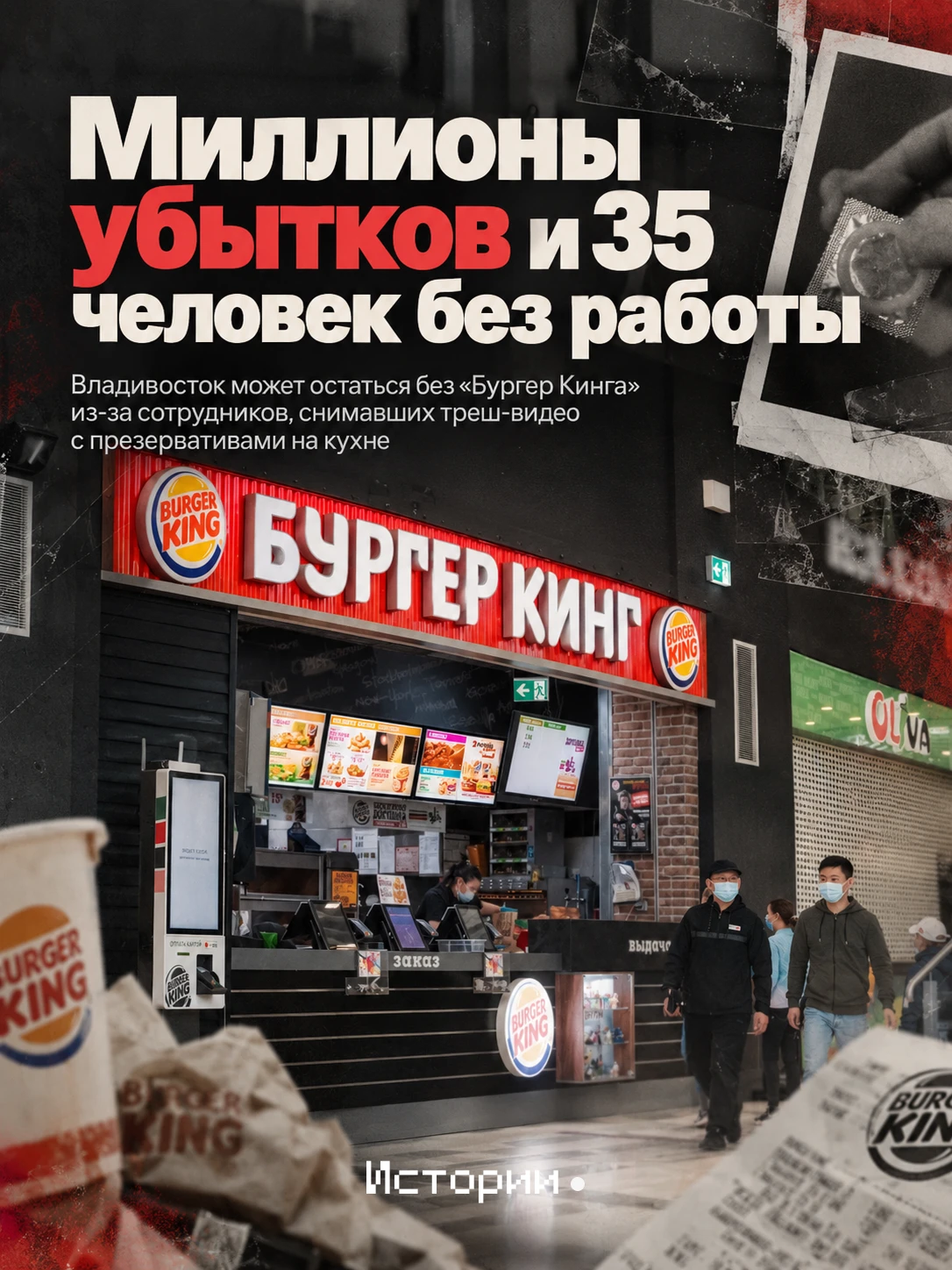 В последние дни активно обсуждают судьбу ресторанов «Бургер Кинг» во Владивостоке.