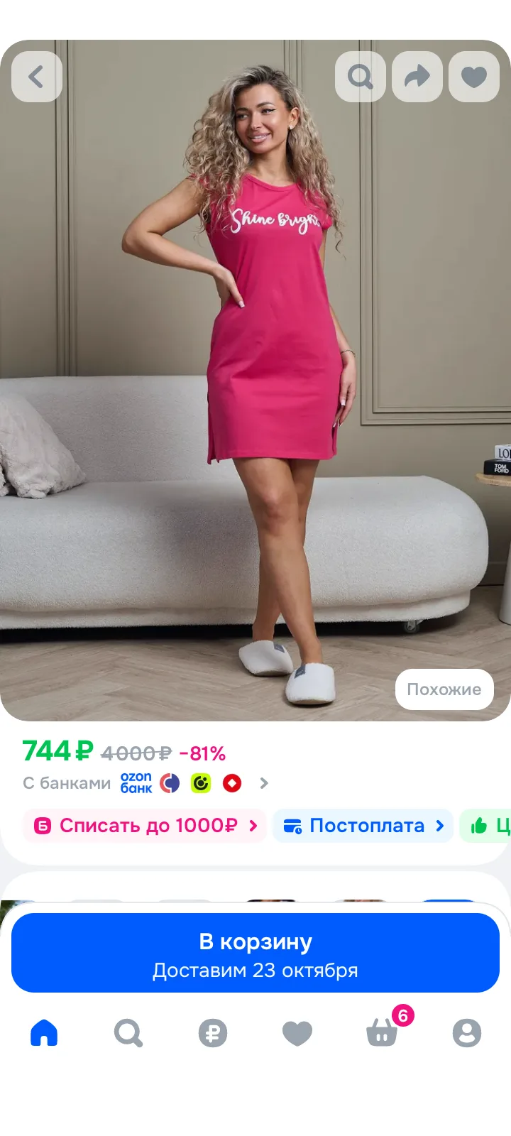 ❤ Домашнее 👗