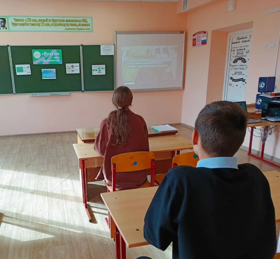 «Россия- мои горизонты»