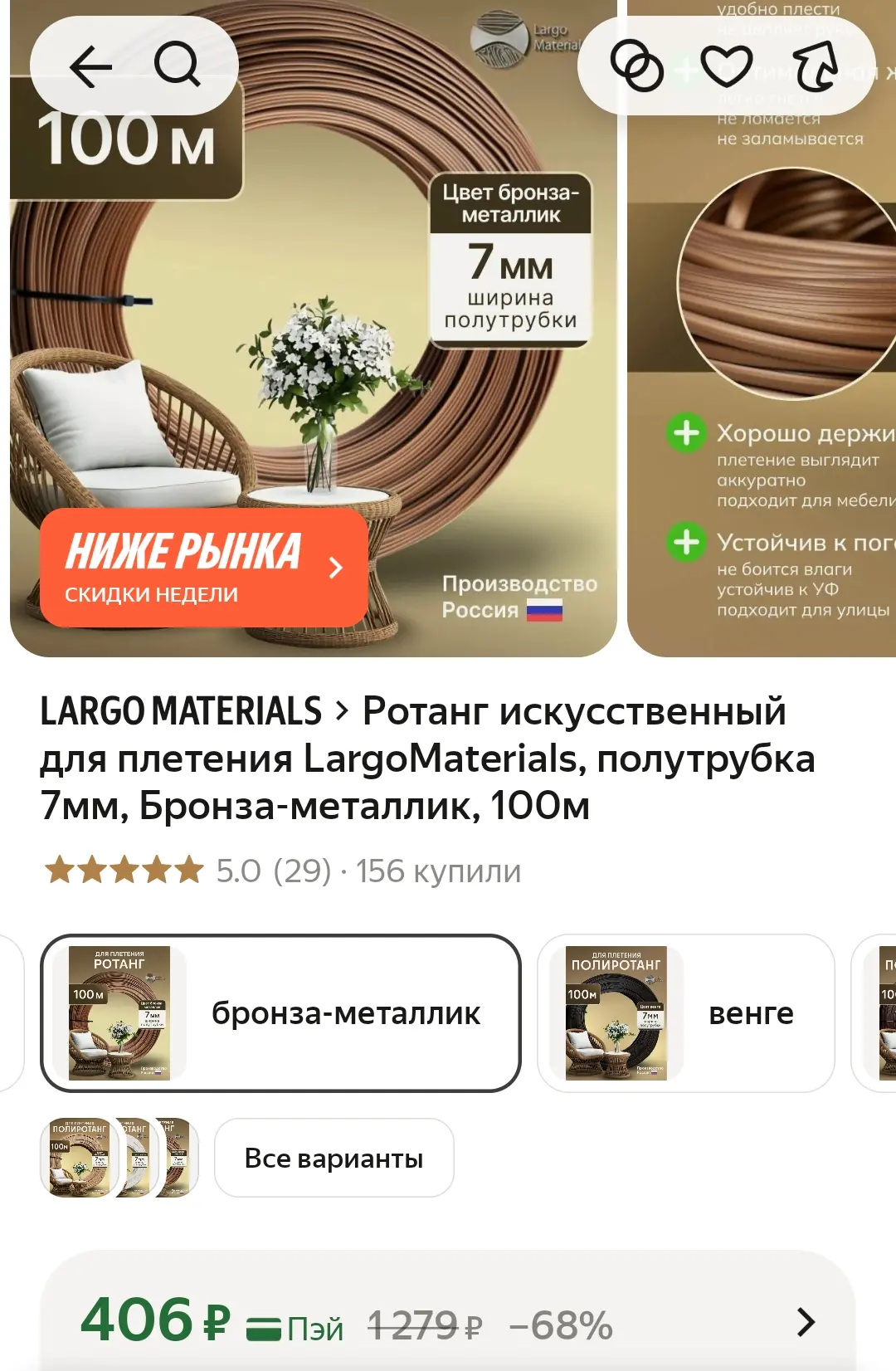 https://market.yandex.ru/cc/BHAYUi