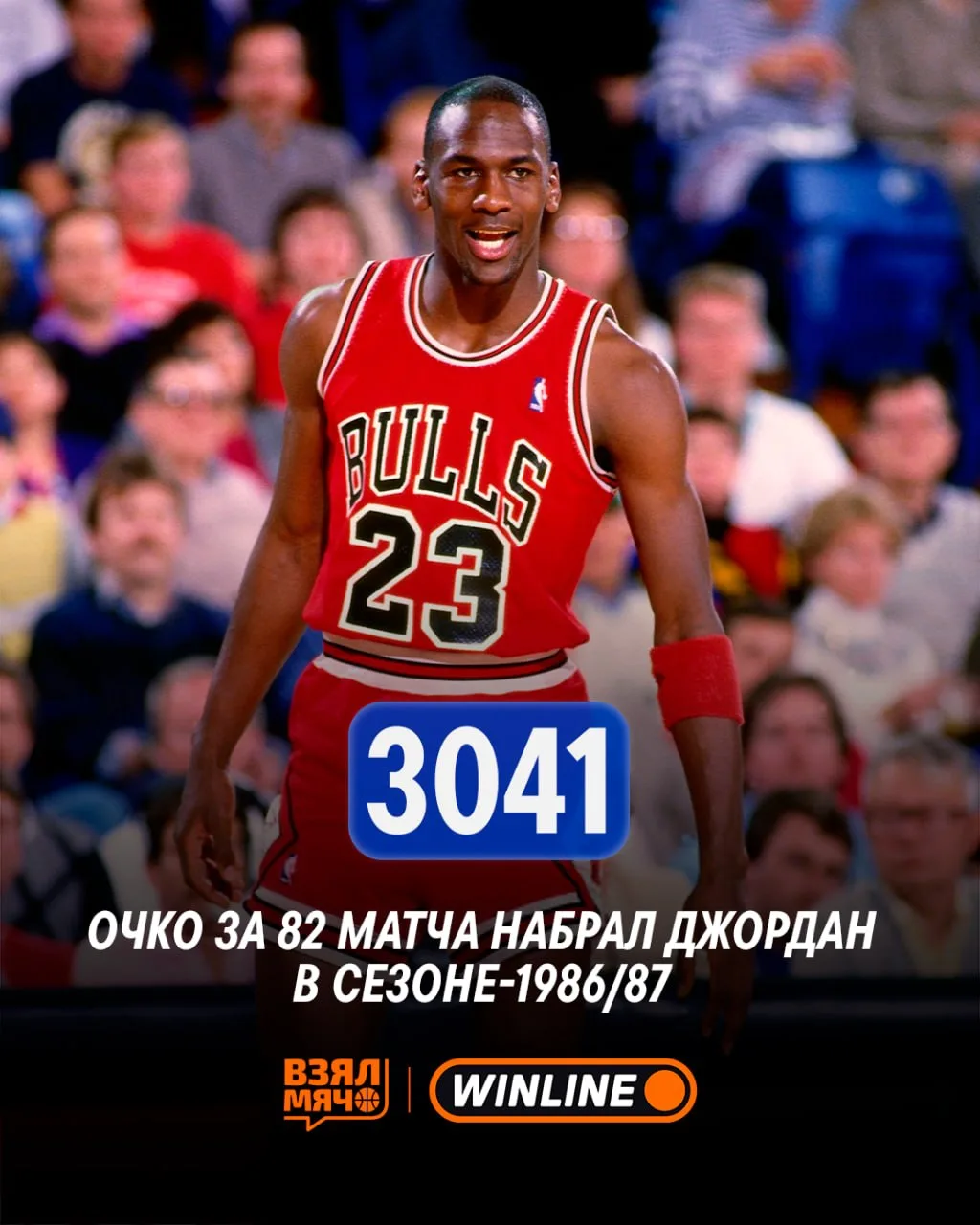 🤯 Почти 40 лет никто не может повторить легендарный сезон Джордана