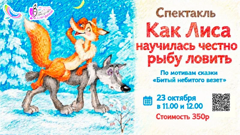 Лисьи хитрости против лесной честности! 🦊✨