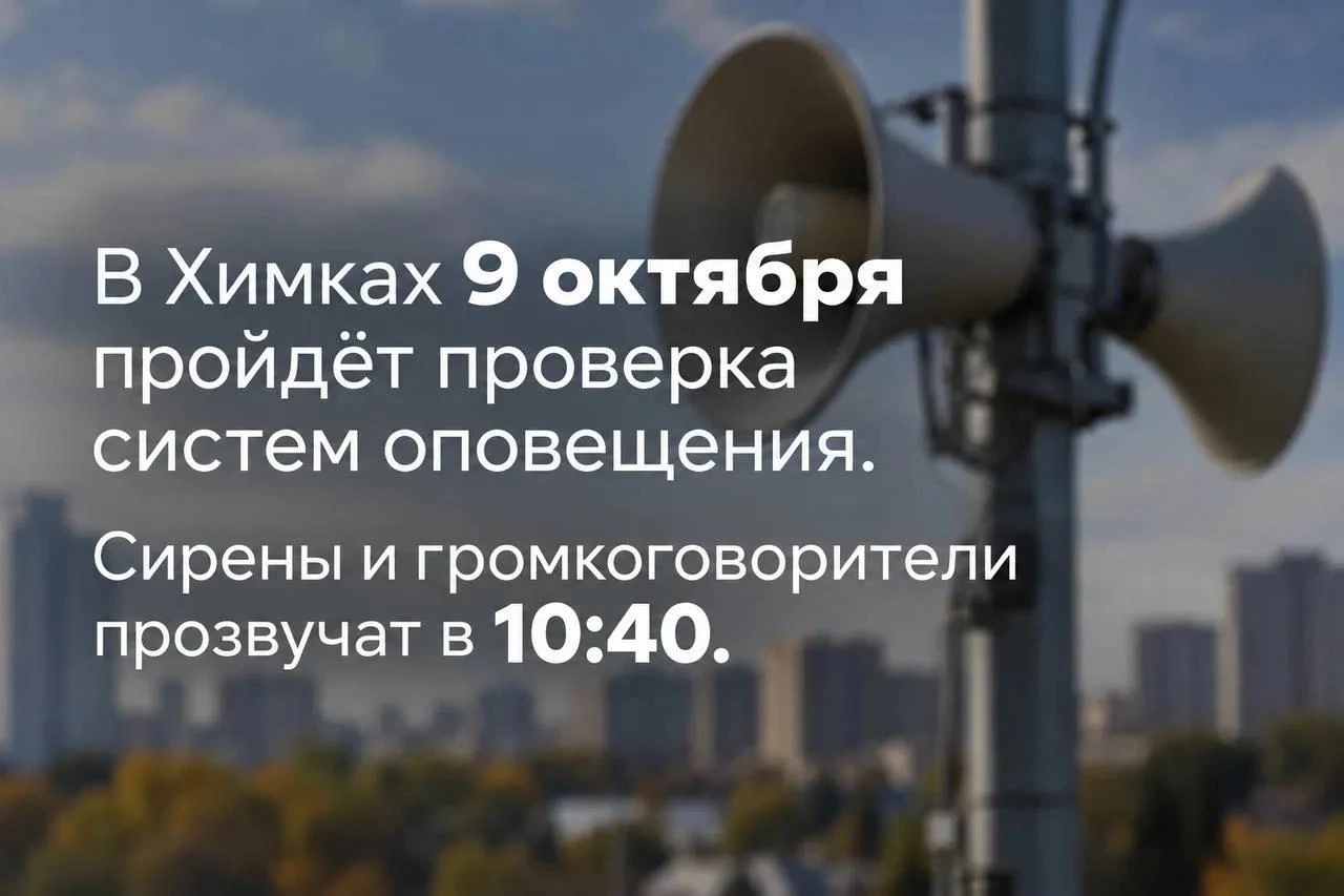 🔊Не пугайтесь – всё по плану