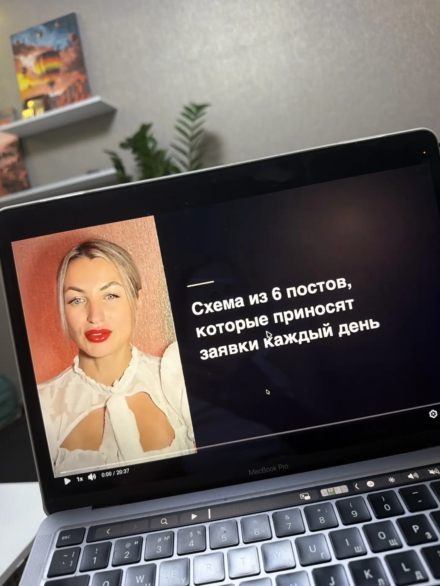 Схема из 6 постов, которые приносят заявки каждый день