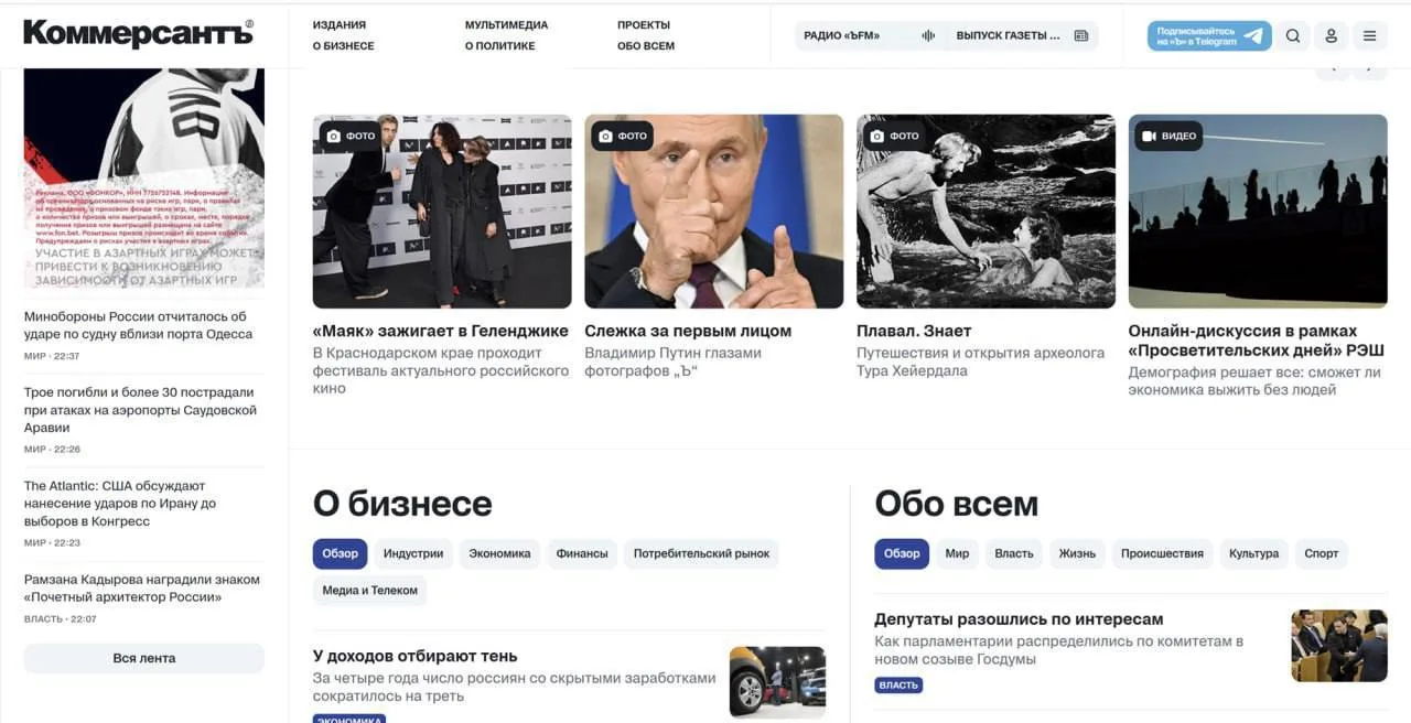 У Коммерсантъ внезапный редизайн! На сайте осталась прежняя строгая типографика в духе ...