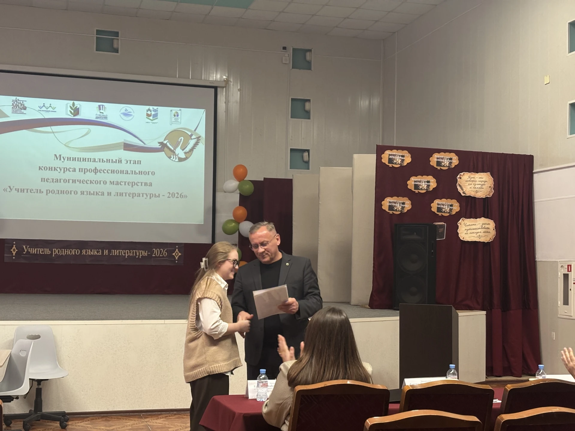 Поздравляем финалистов конкурса «Учитель родного языка и литературы»! 🎉