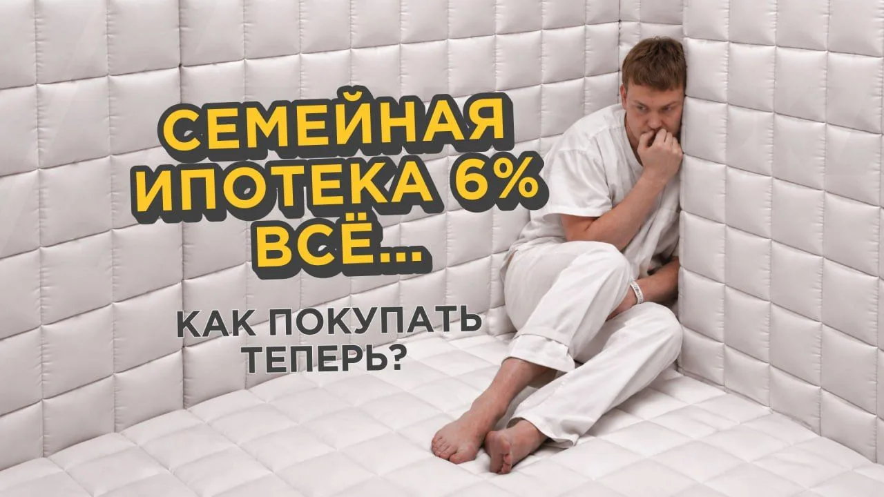 Всё схвачено: нашли 3 программы, которые заменят семейную ипотеку 👌