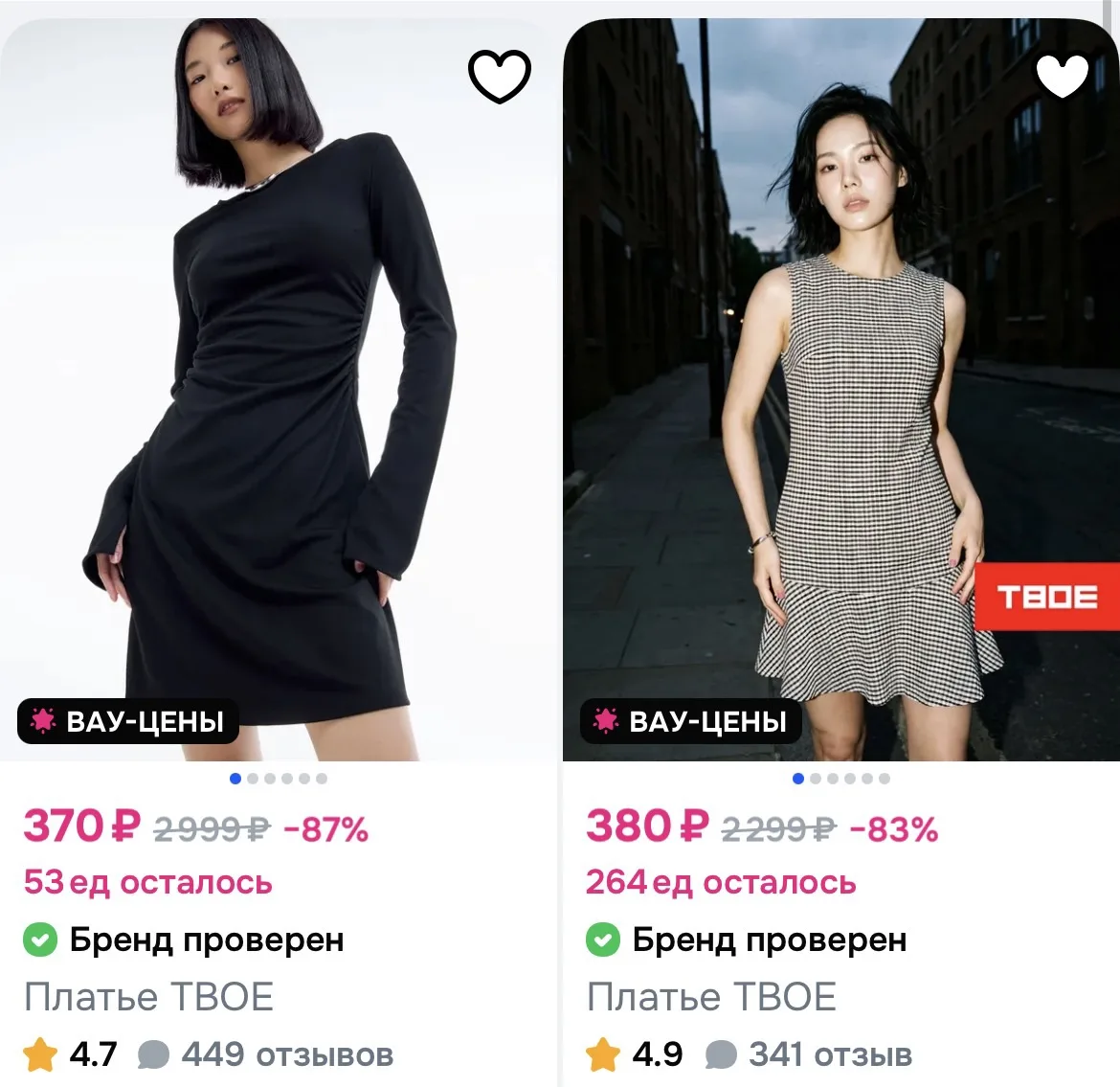 https://ozon.ru/t/NsrzEFH