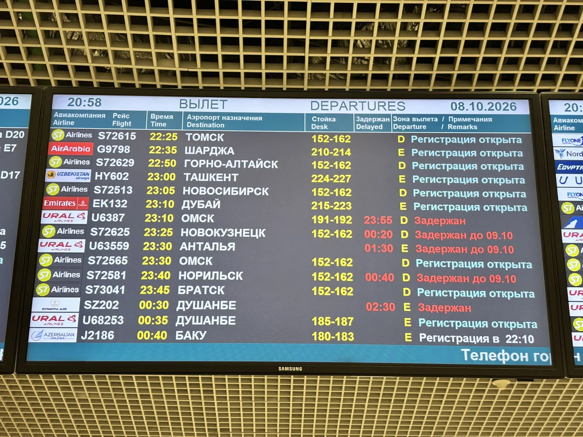 Я: хочу куда-нибудь полететь, чтоб аэропортушной атмосферой подышать