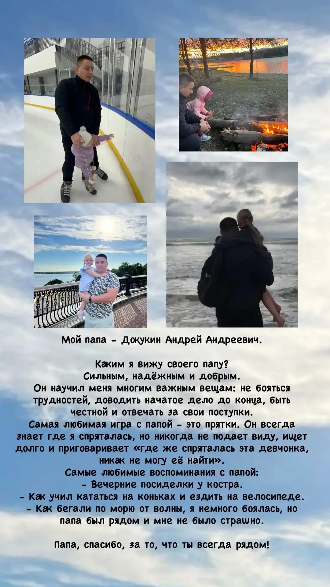 Докукина Валерия