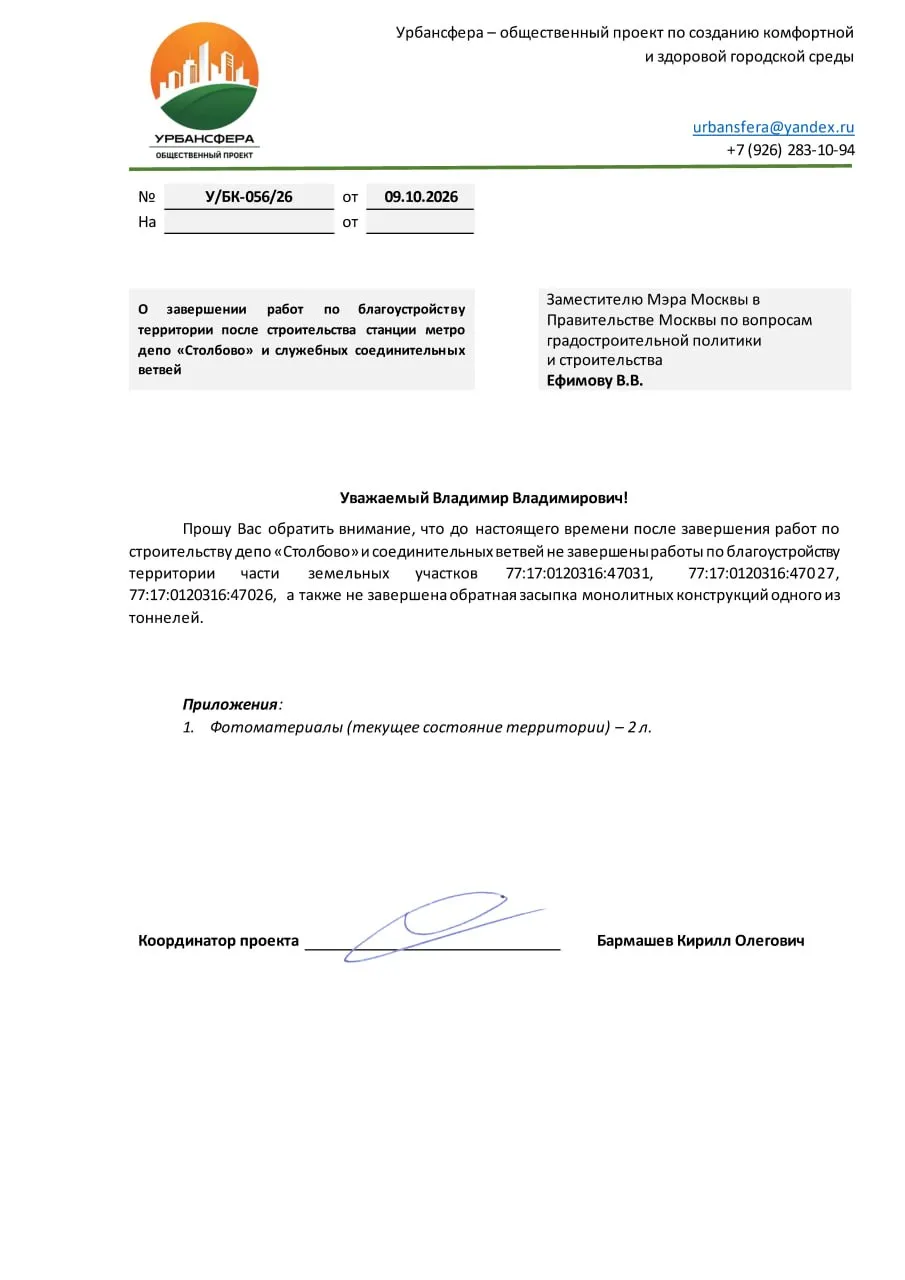 Напомним стройкомплексу, что они забыли завершить благоустройство территории и закопать...