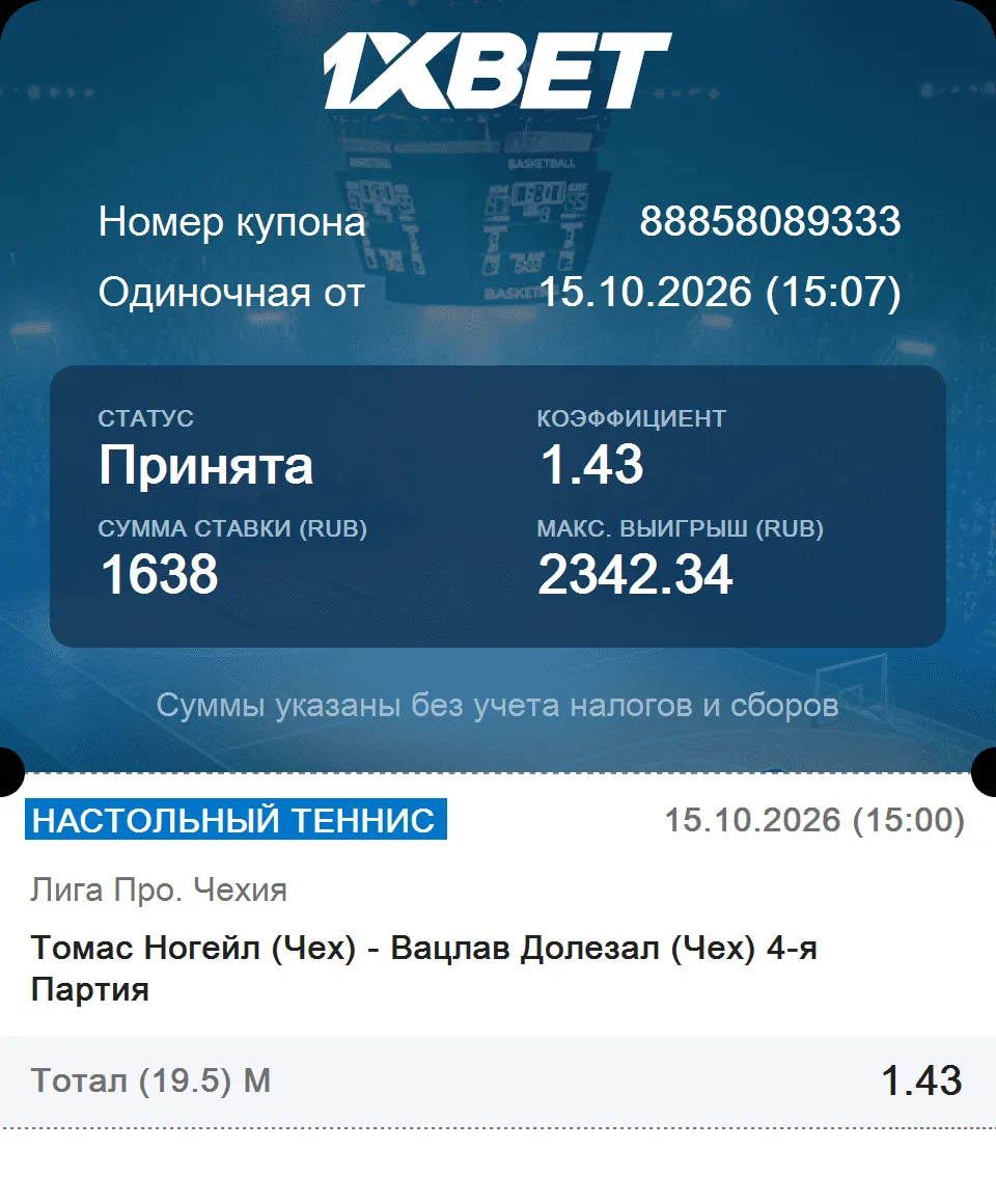 Победа