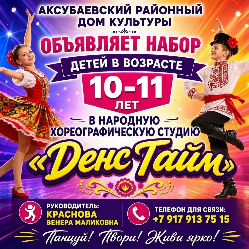 💃Любишь ритм?
