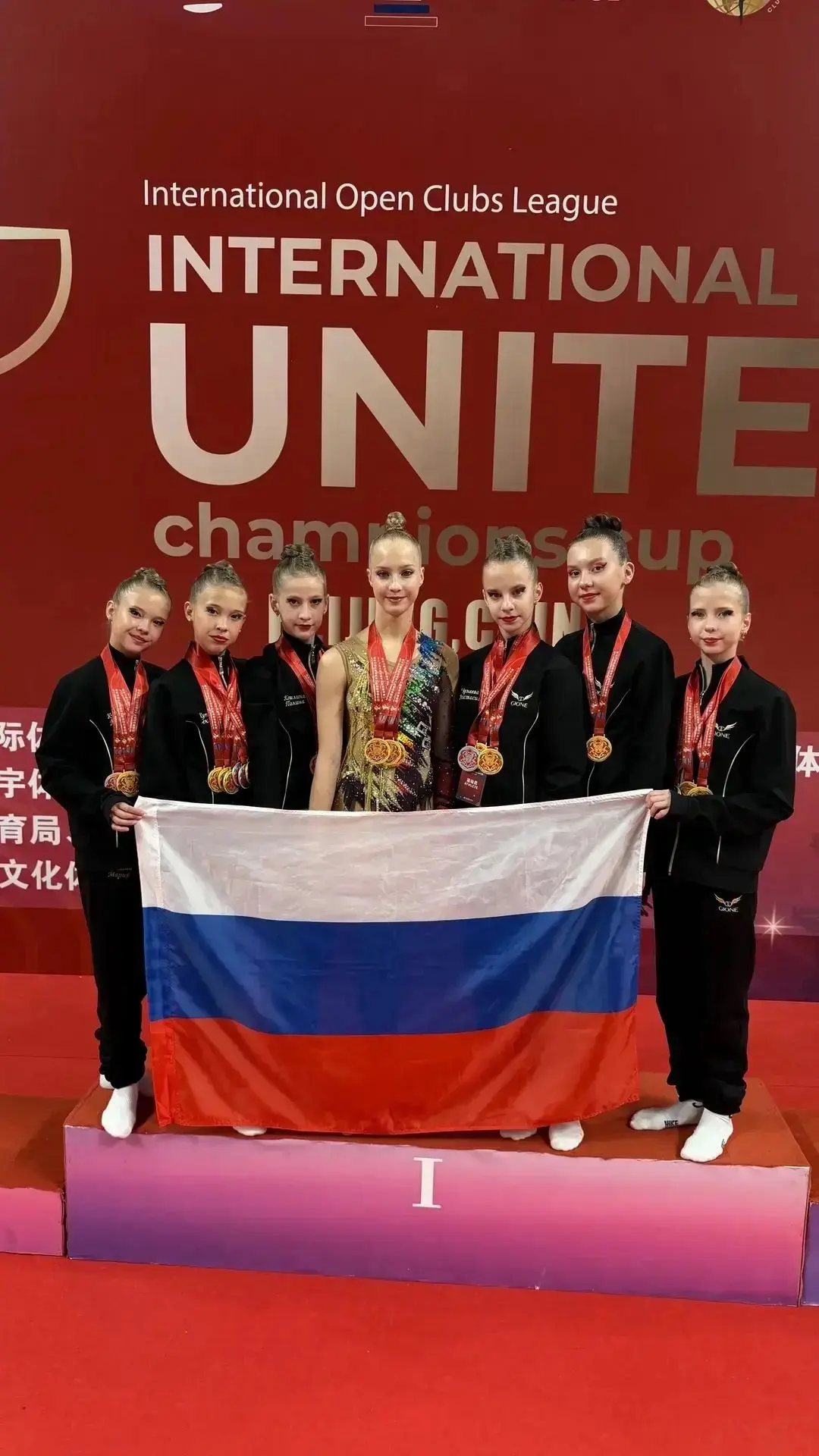 С 1 по 5 октября 2026 года в Пекине прошёл международный турнир по художественной гимна...