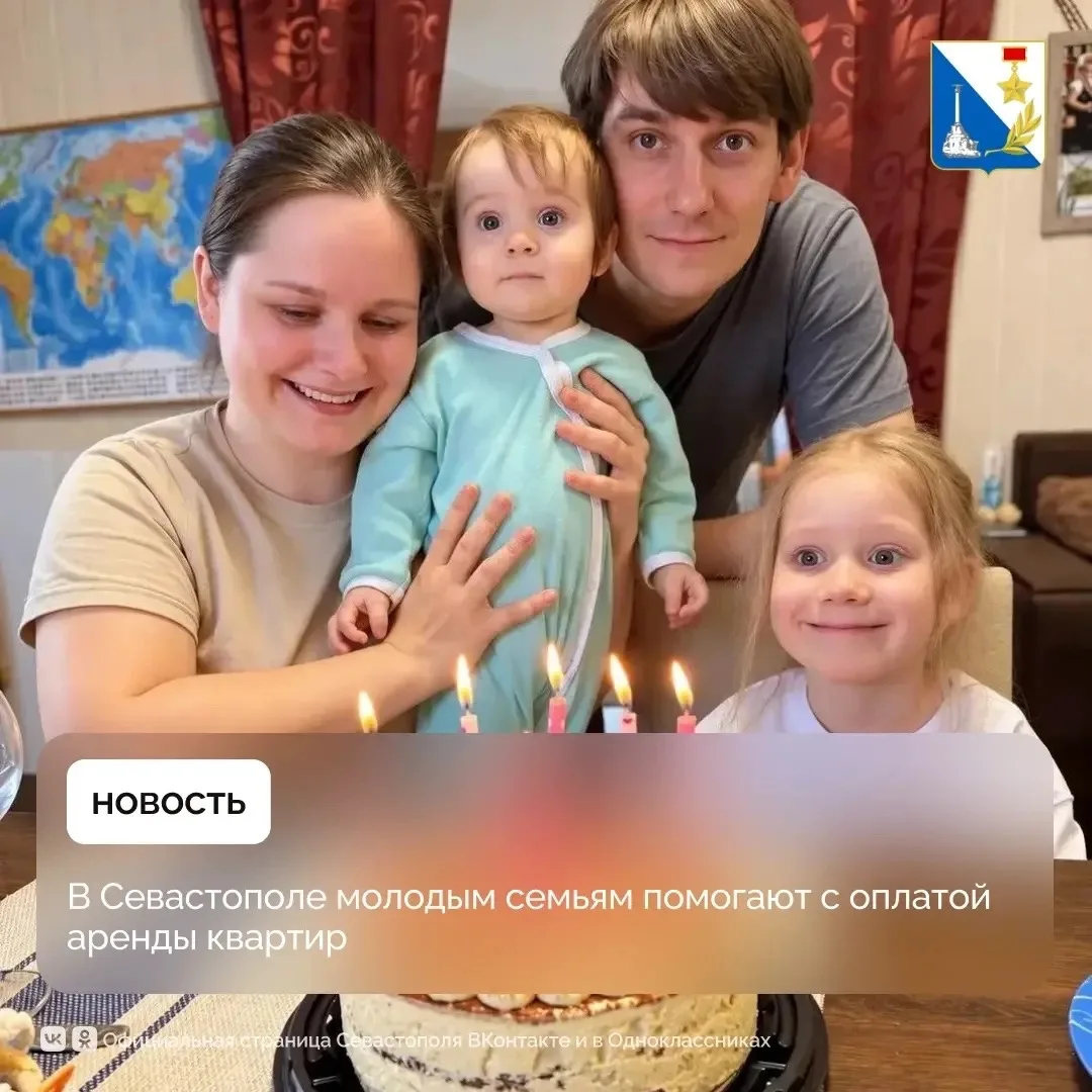 Более 30 семей получили компенсацию за аренду жилья в Севастополе. Выплата положена род...