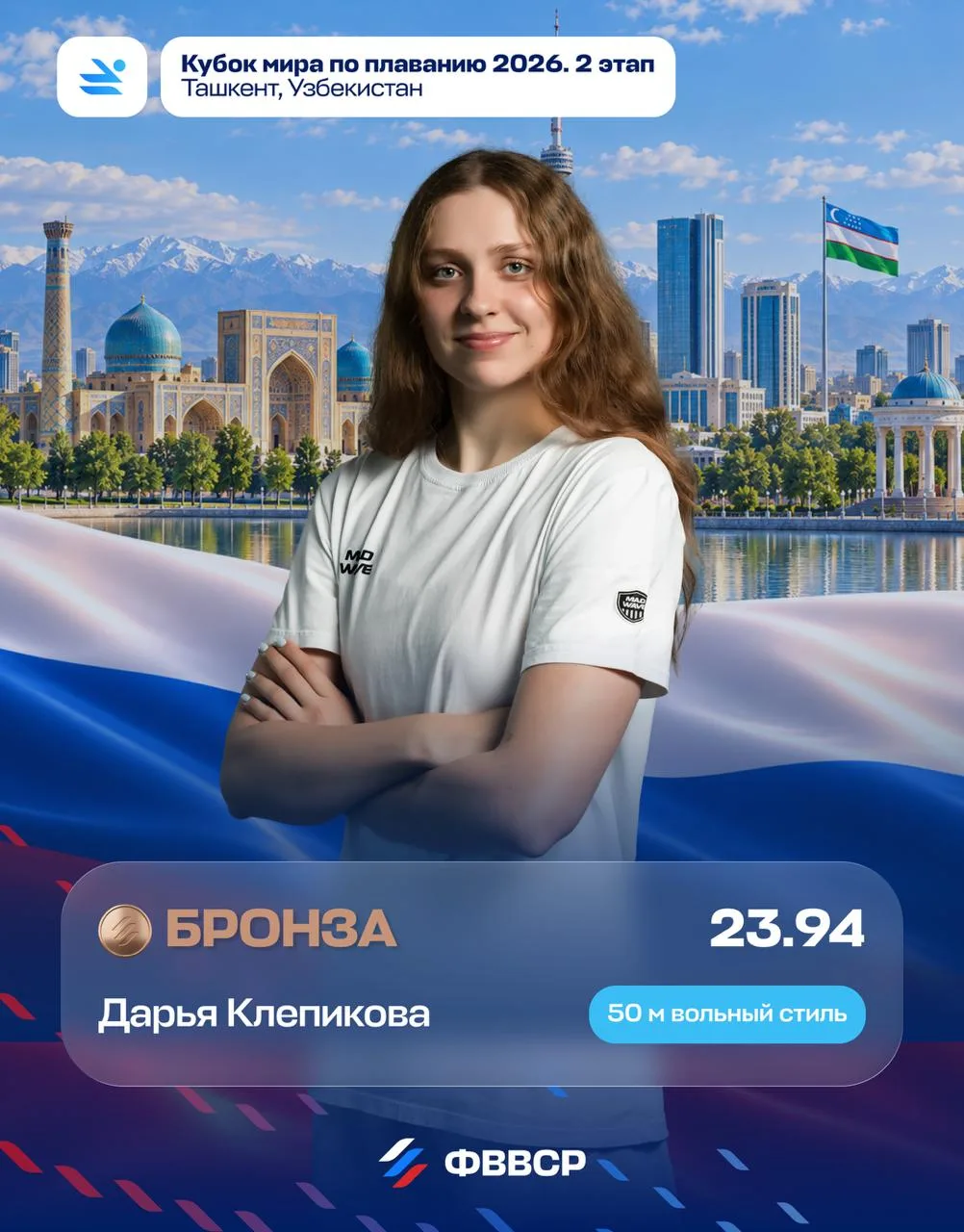 😍 Есть пьедестал для Даши Клепиковой!