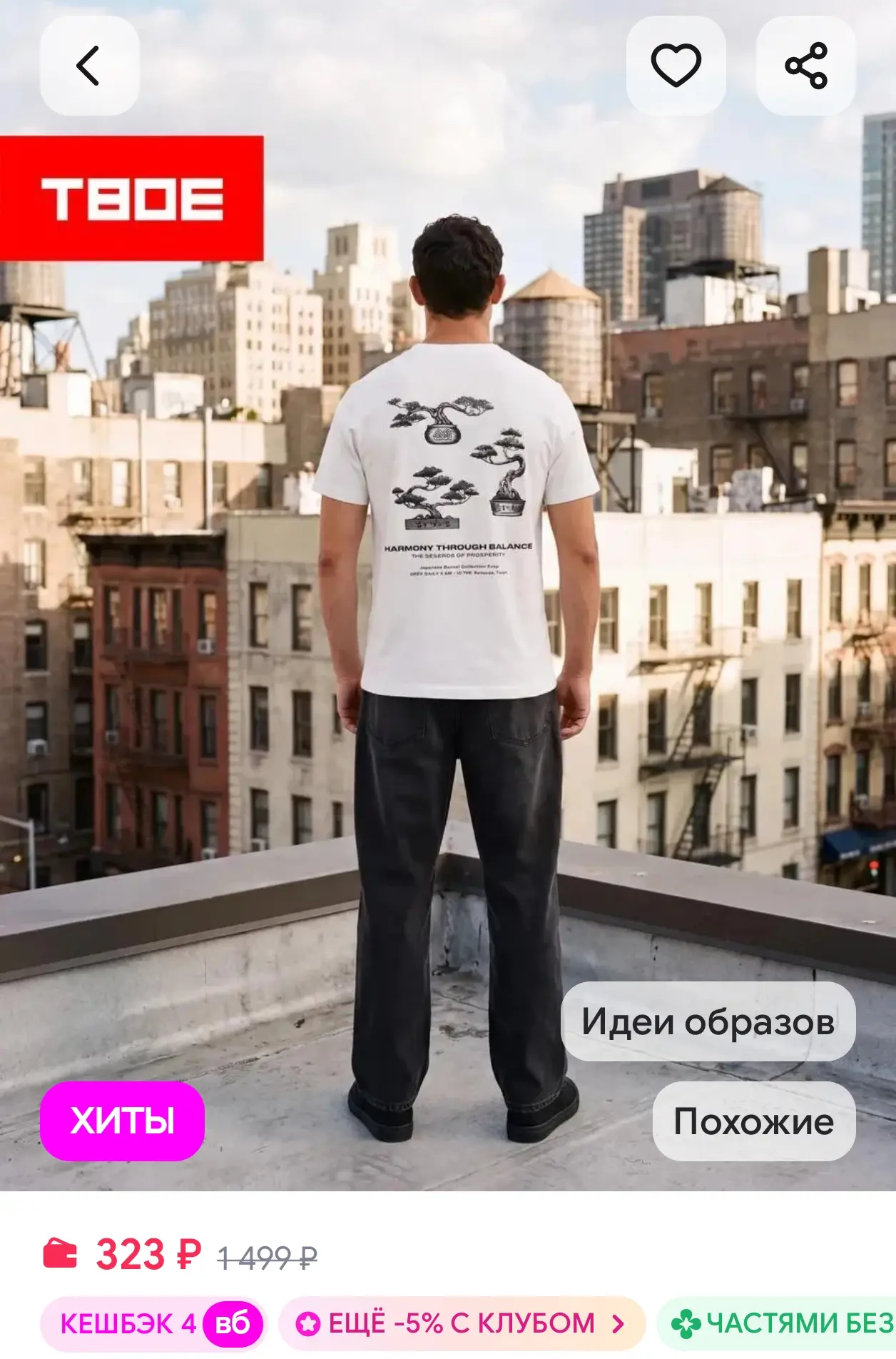 Футболка хлопковая с принтом ТВОЕ