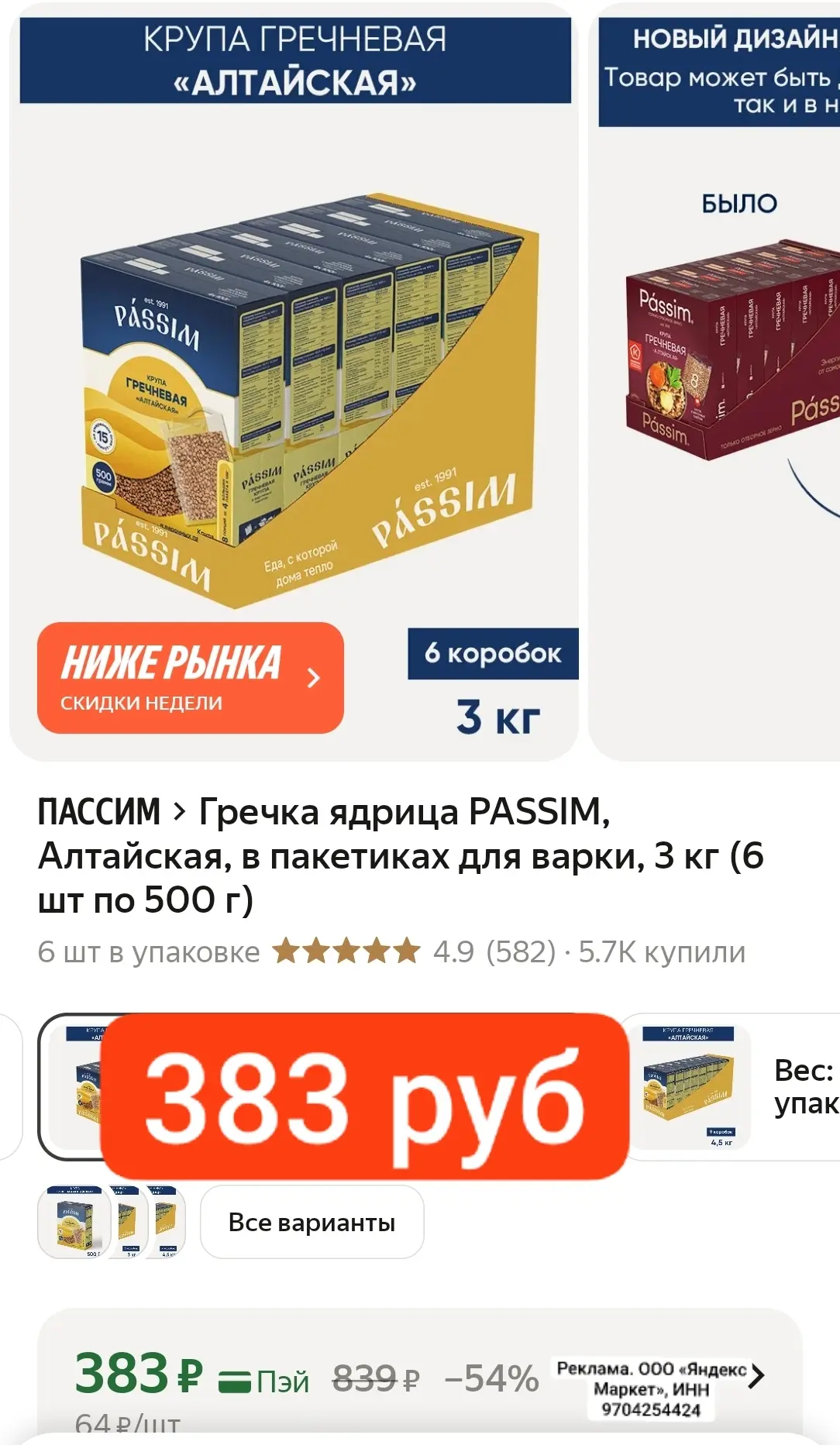 СРОЧНО 383 руб 3КГ