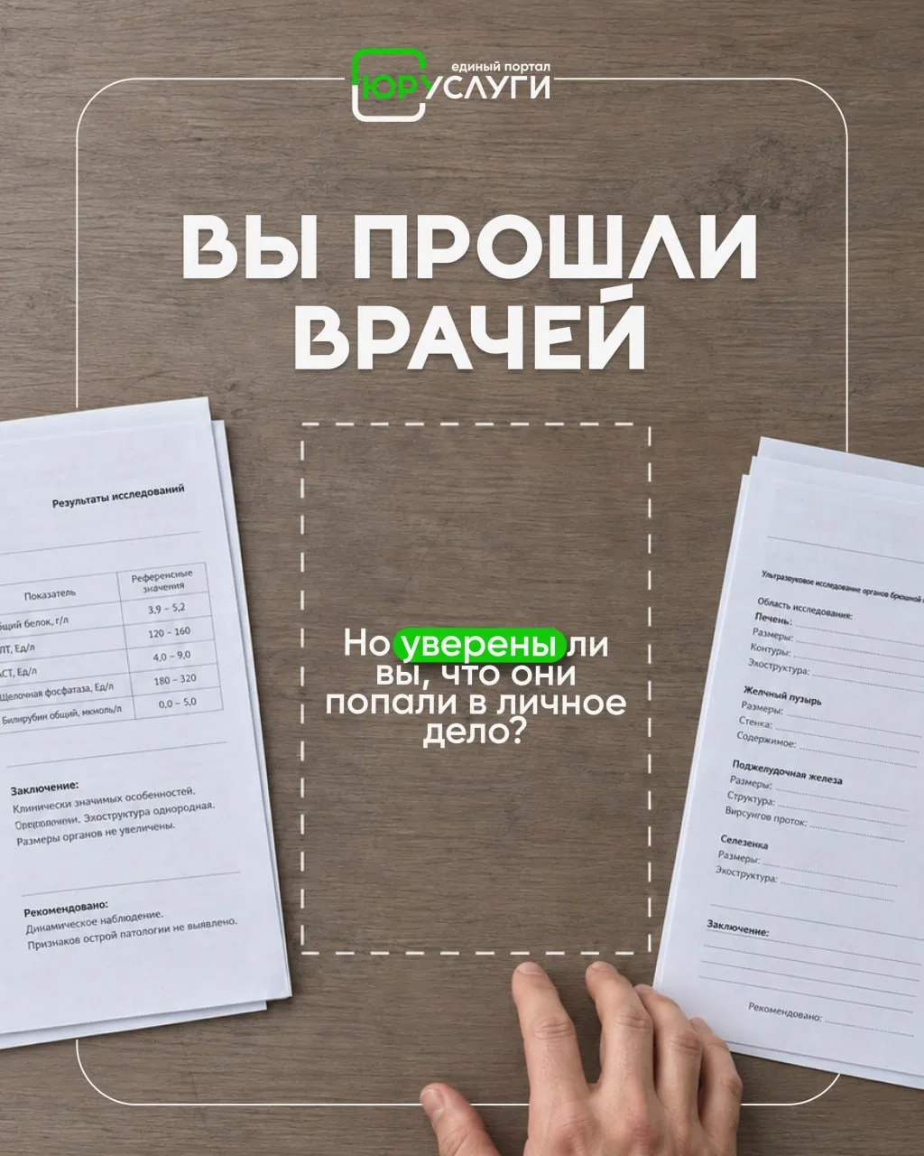 📝Документы подали. А доказательства есть?