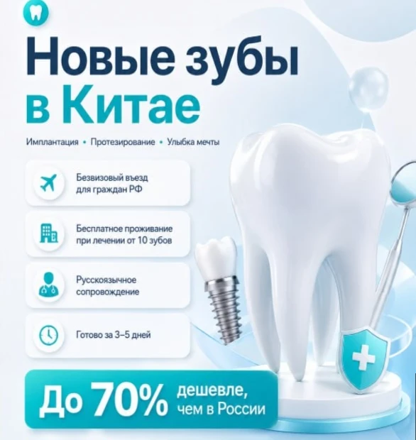 Успевайте воспользоваться преимуществами безвизового въезда в Китай и совместить знаком...