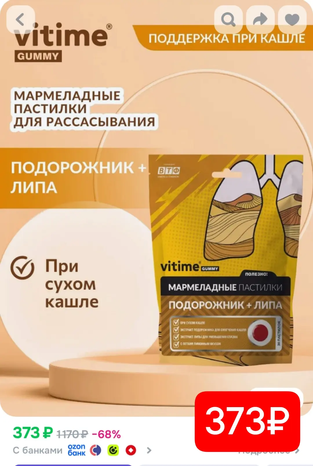Хватаем!