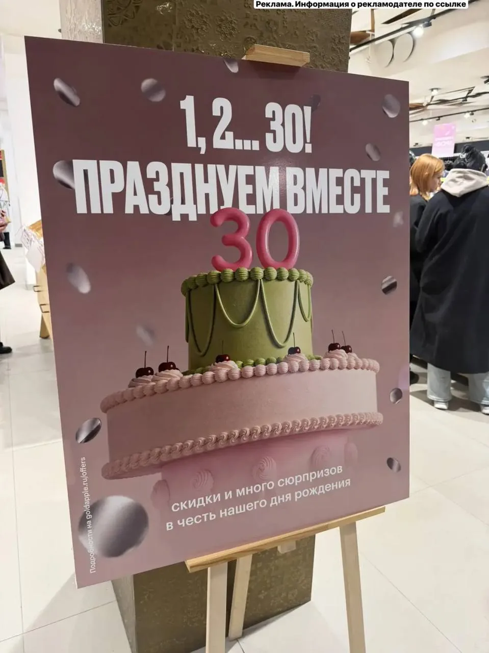 🛒Бьюти-дни в Золотом Яблоке 16-18 октября