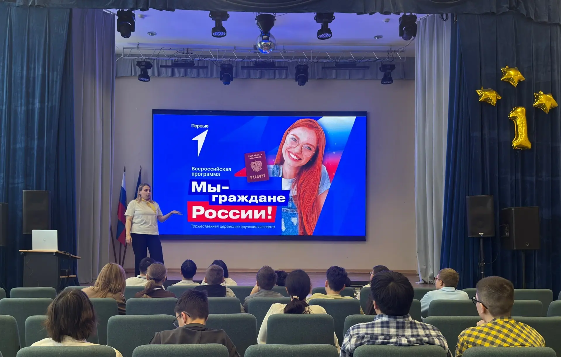 Получить первый паспорт в торжественной обстановке? Легко — вместе с Движением Первых!
