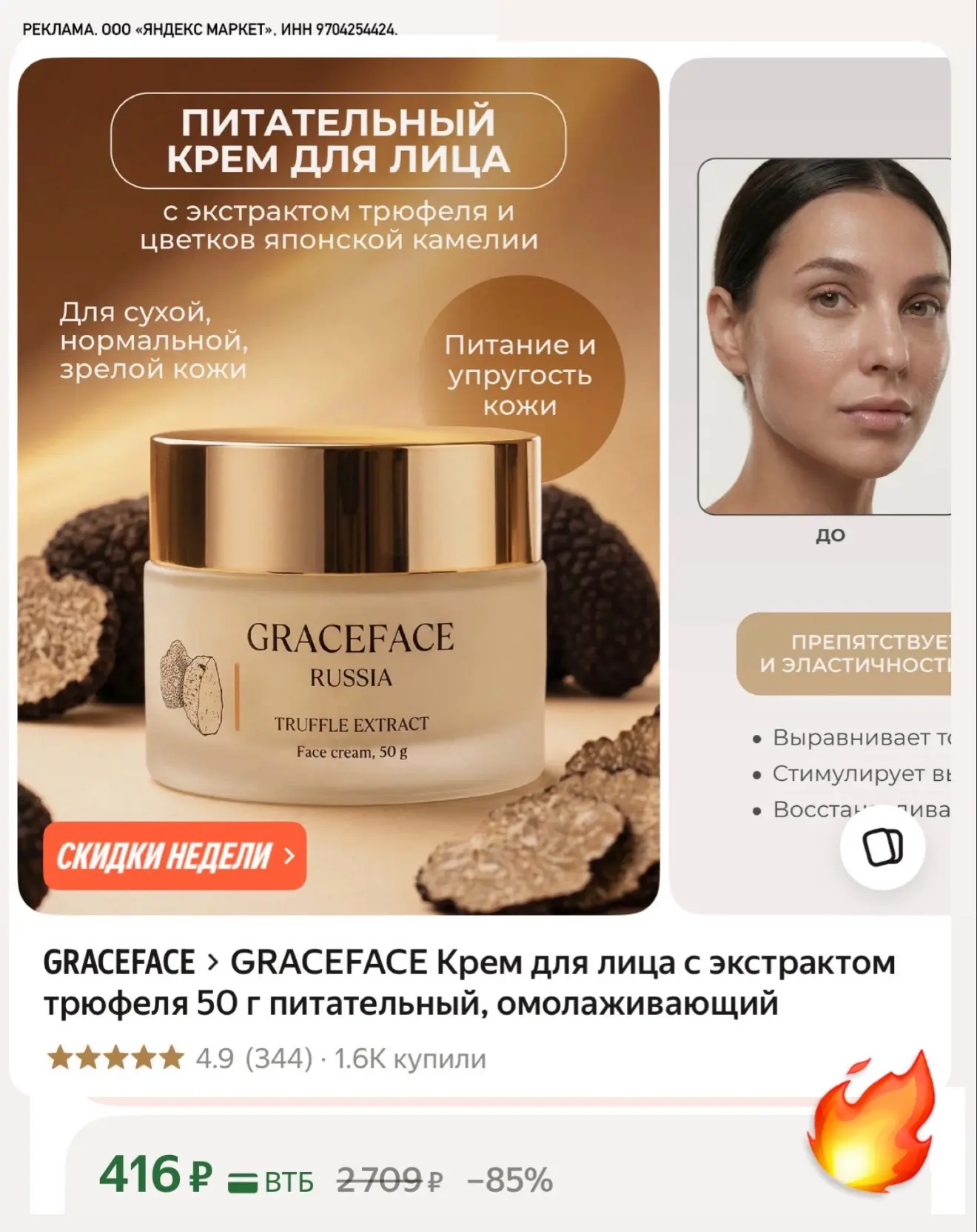 Крем для лица с отличными отзывами и ценой🔥