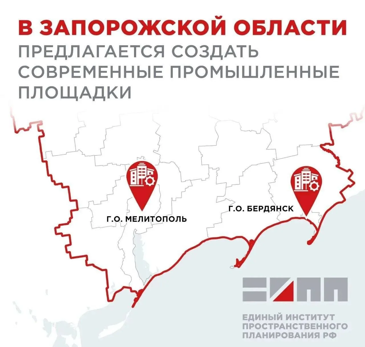 🏭 В области создадут сеть производственных площадок