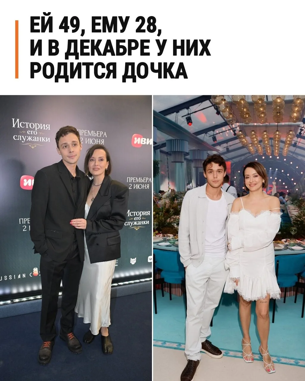 Наталья Гнеушева и Влад Прохоров пришли на премьеру фильма «Руки вверх! 2» и сообщили н...