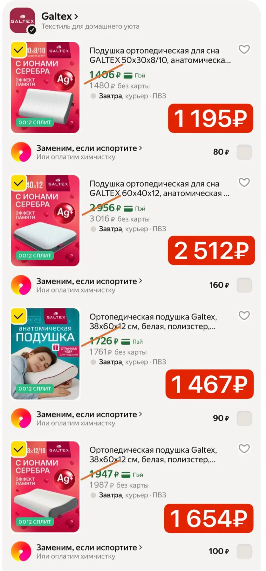 Подушки ТОП - отзывы огонь 🔥