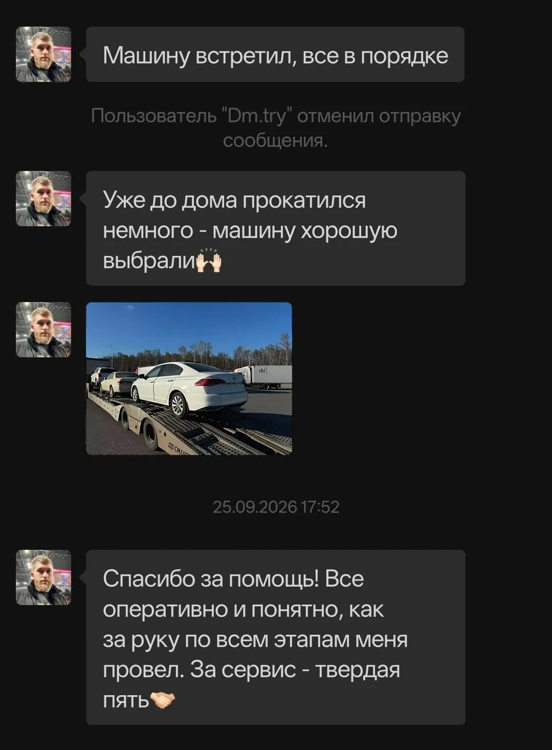 Очередной красавец нашел своего хозяина!