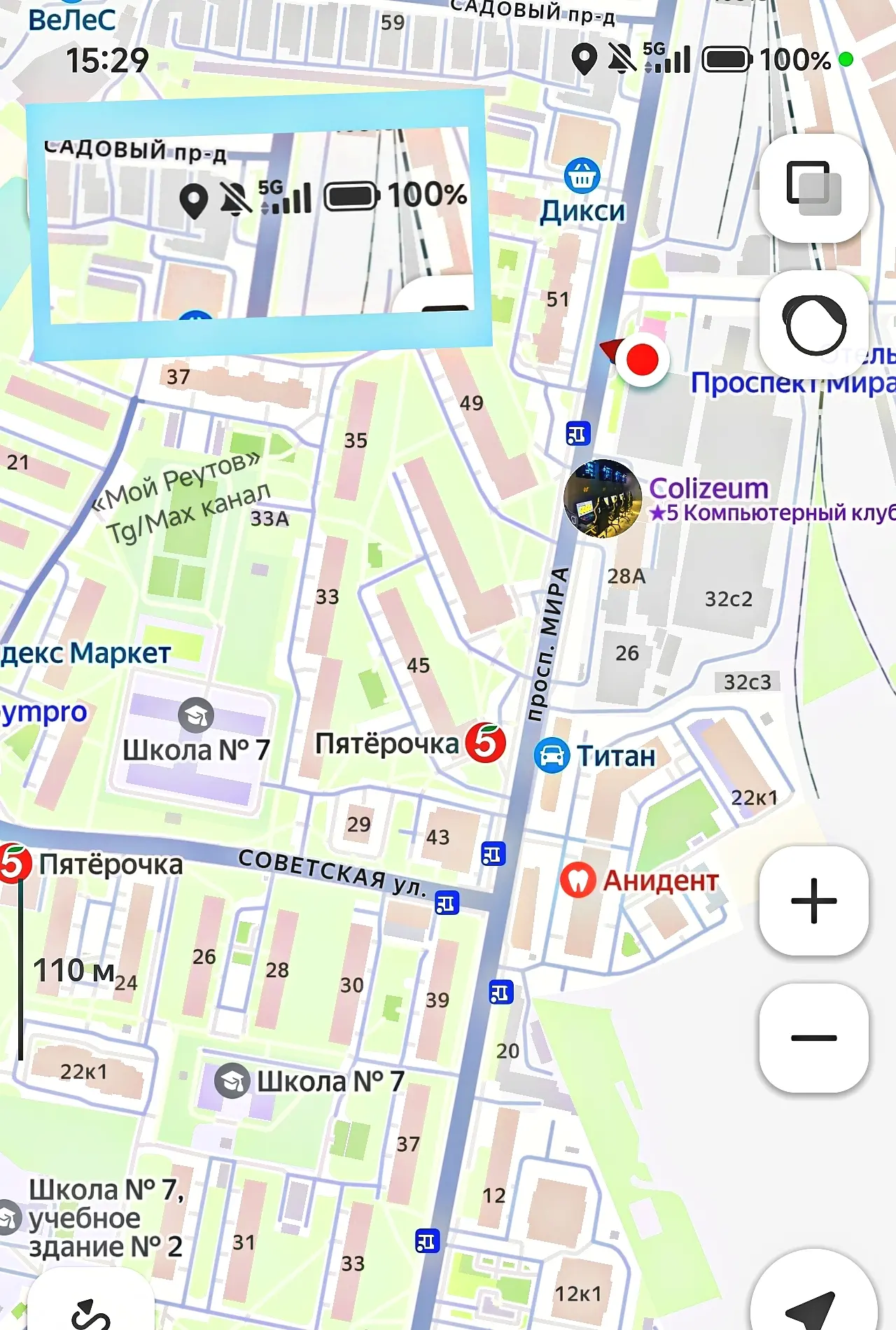 📶 В Реутове стал ловить 5g, сообщают подписчики