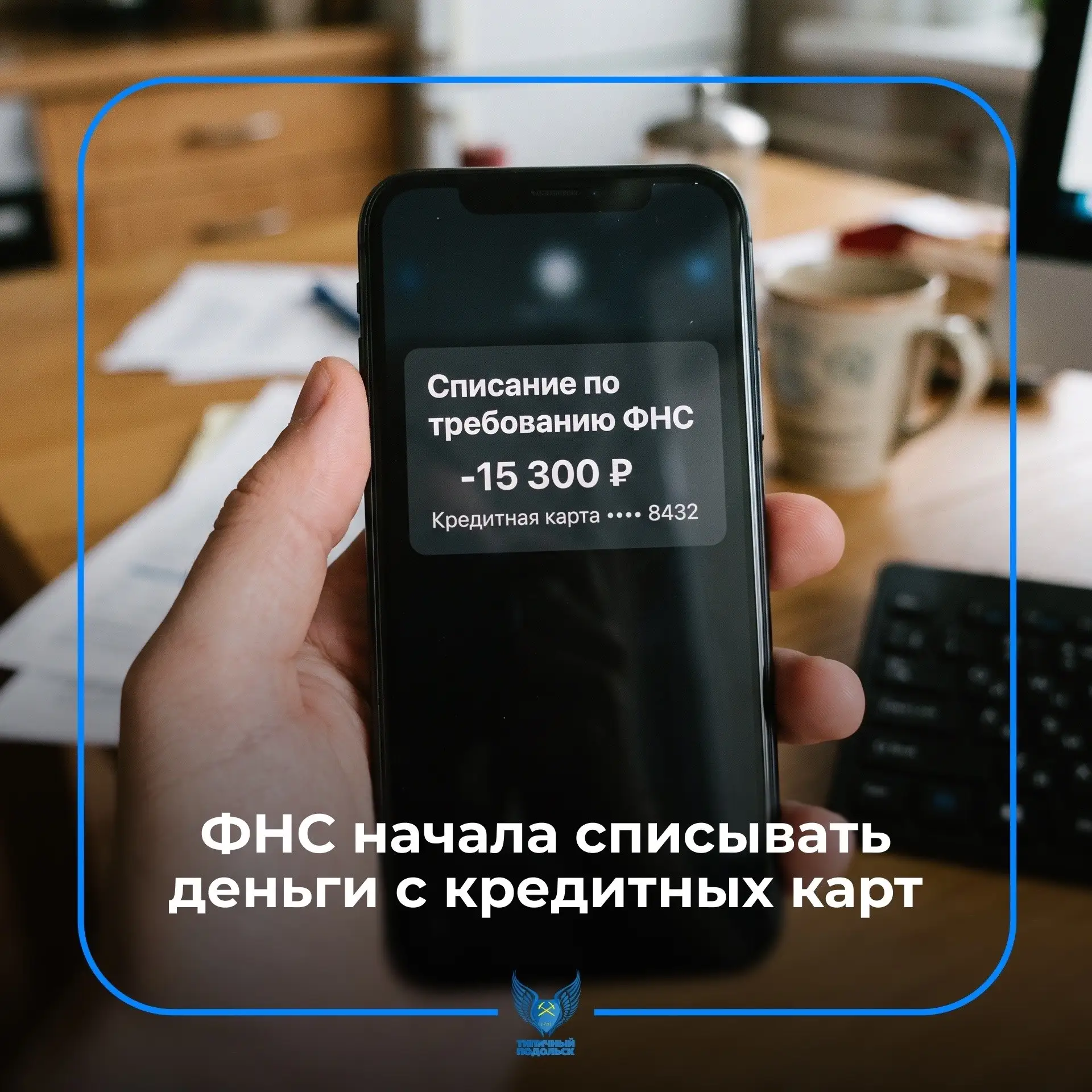 ФНС начала списывать налоговые долги с денег, которые россияне вносят на кредитки.