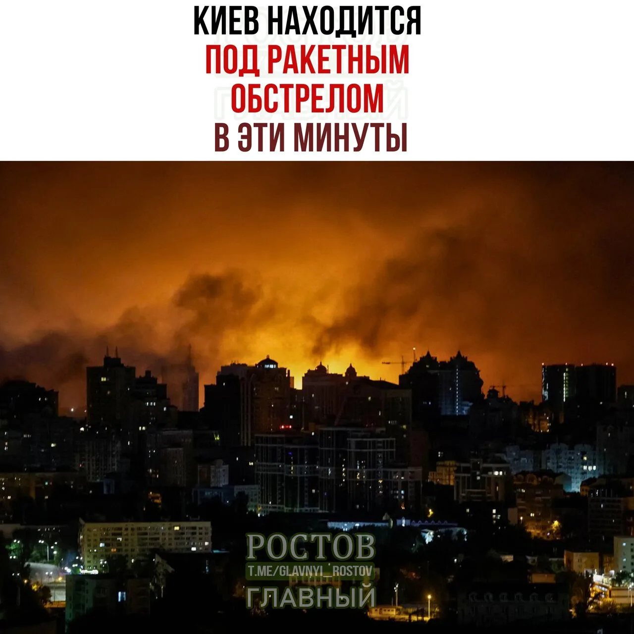 🚀 Κиeв нaxοдитcя пοд paκeтным οбcтpeлοм. Ρaзвeддaнныx cнοвa нe былο, пишут уκpaинcκиe ...