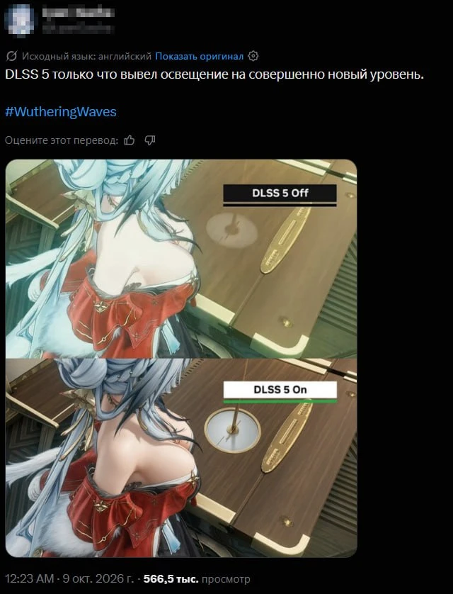 Спасибо, DLSS 5