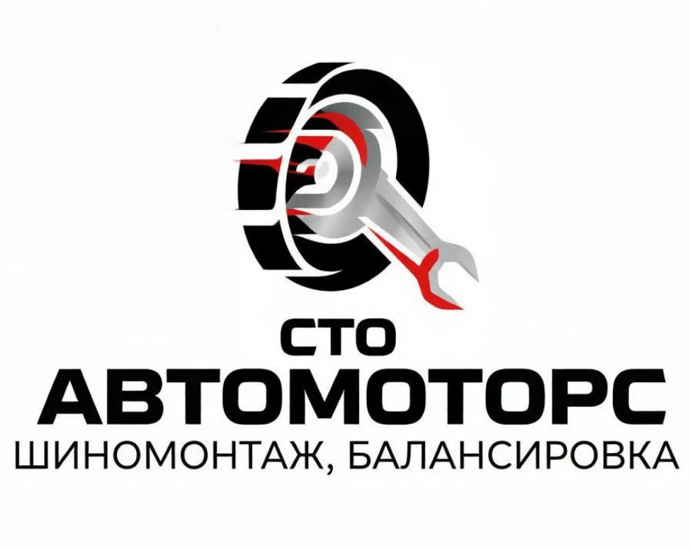 Шиномонтаж, балансировка.