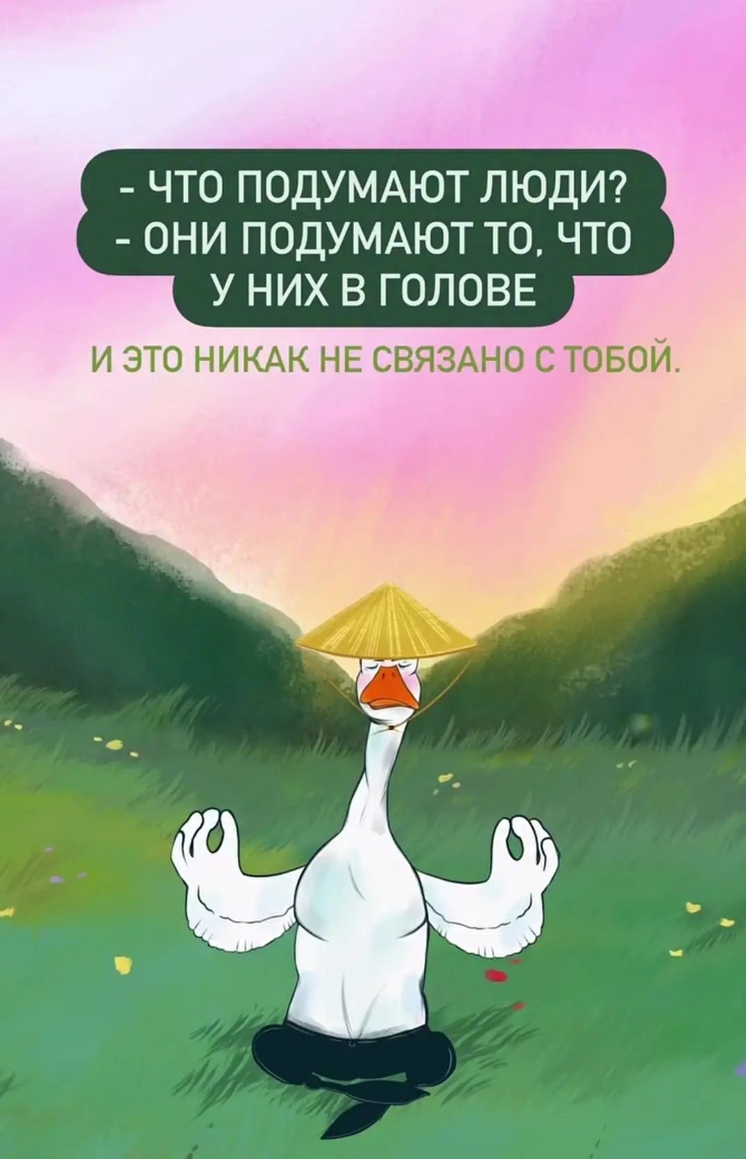 Хорошего воскресного дня🫶