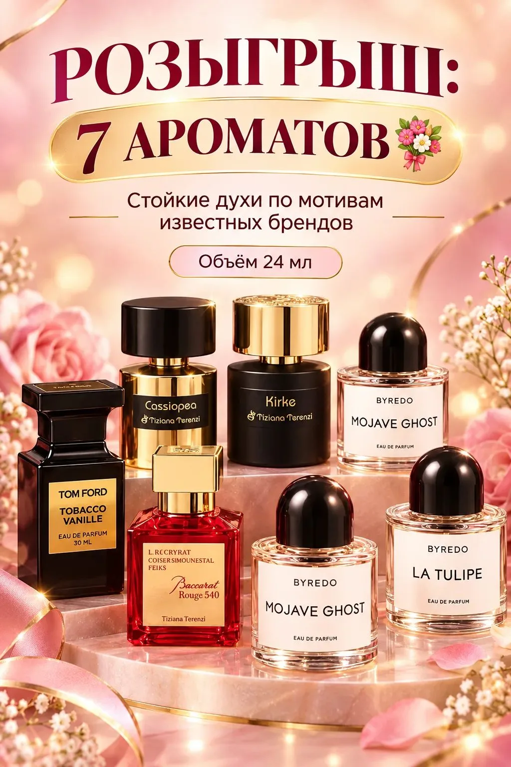 НАБОР ДУХОВ ✅