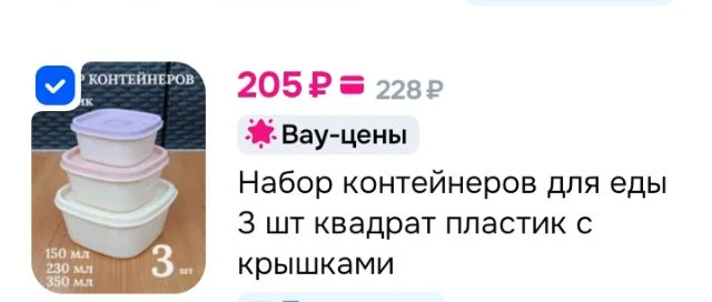 Набор контейнеров для еды 3 шт