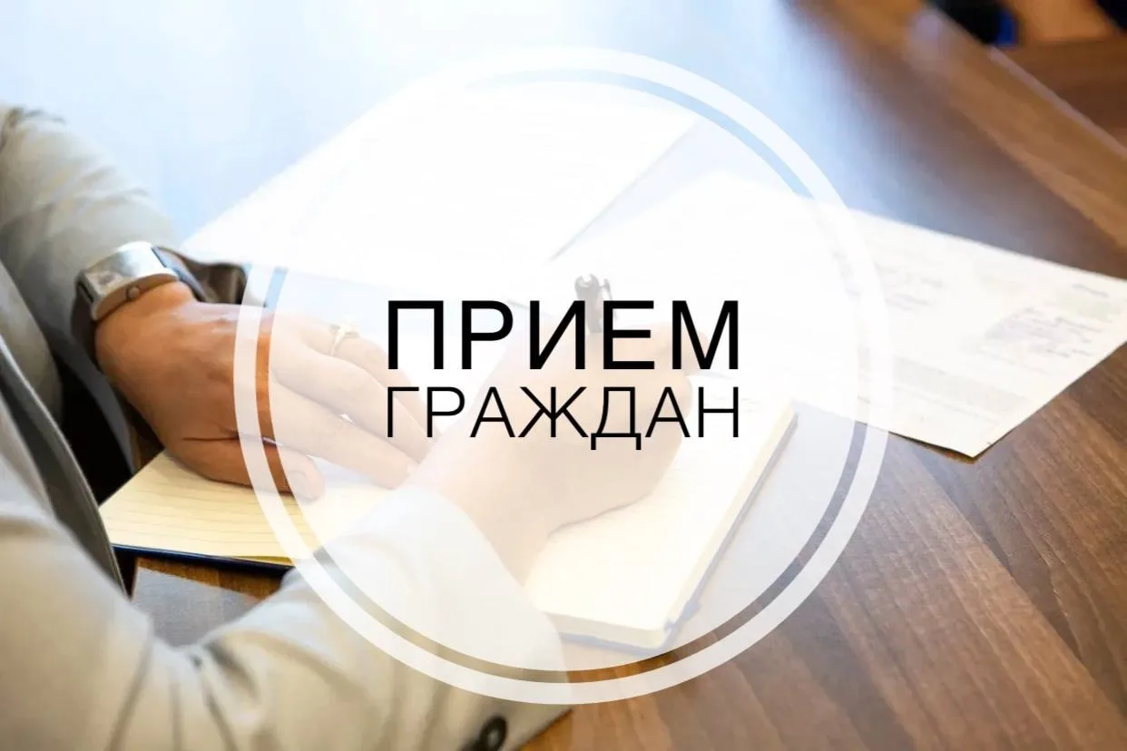Напоминаем, завтра состоится прием граждан руководством ГБУ "Жилищник района Новогиреево".