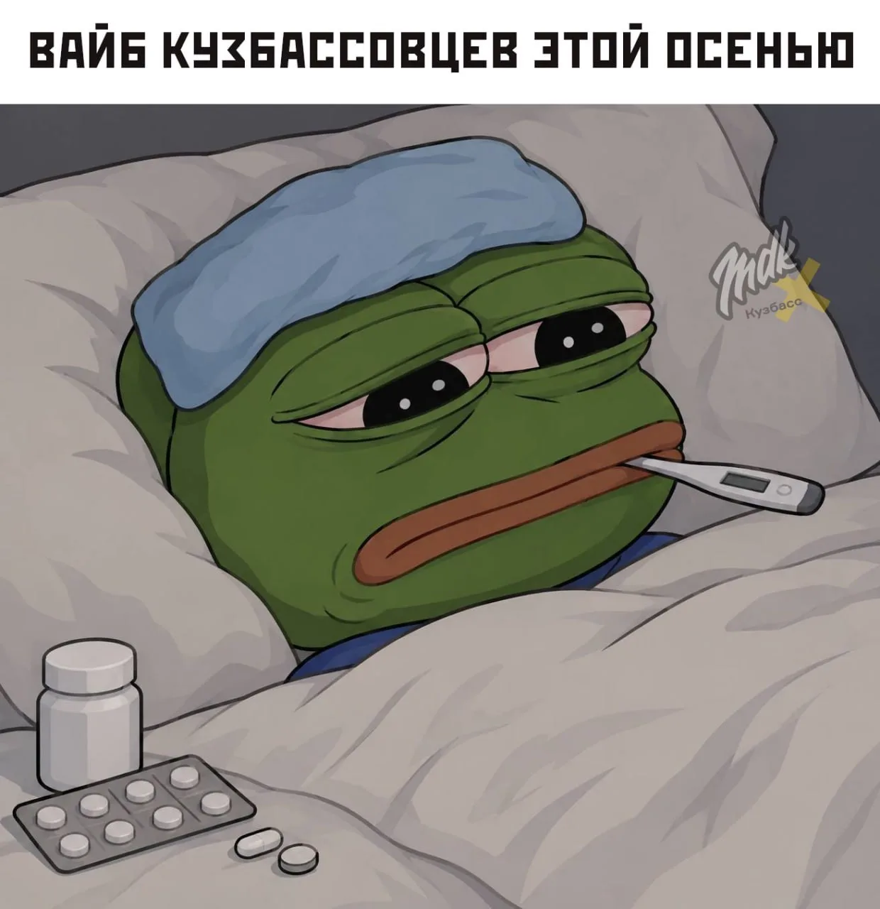 Выздоравливайте, ребят
