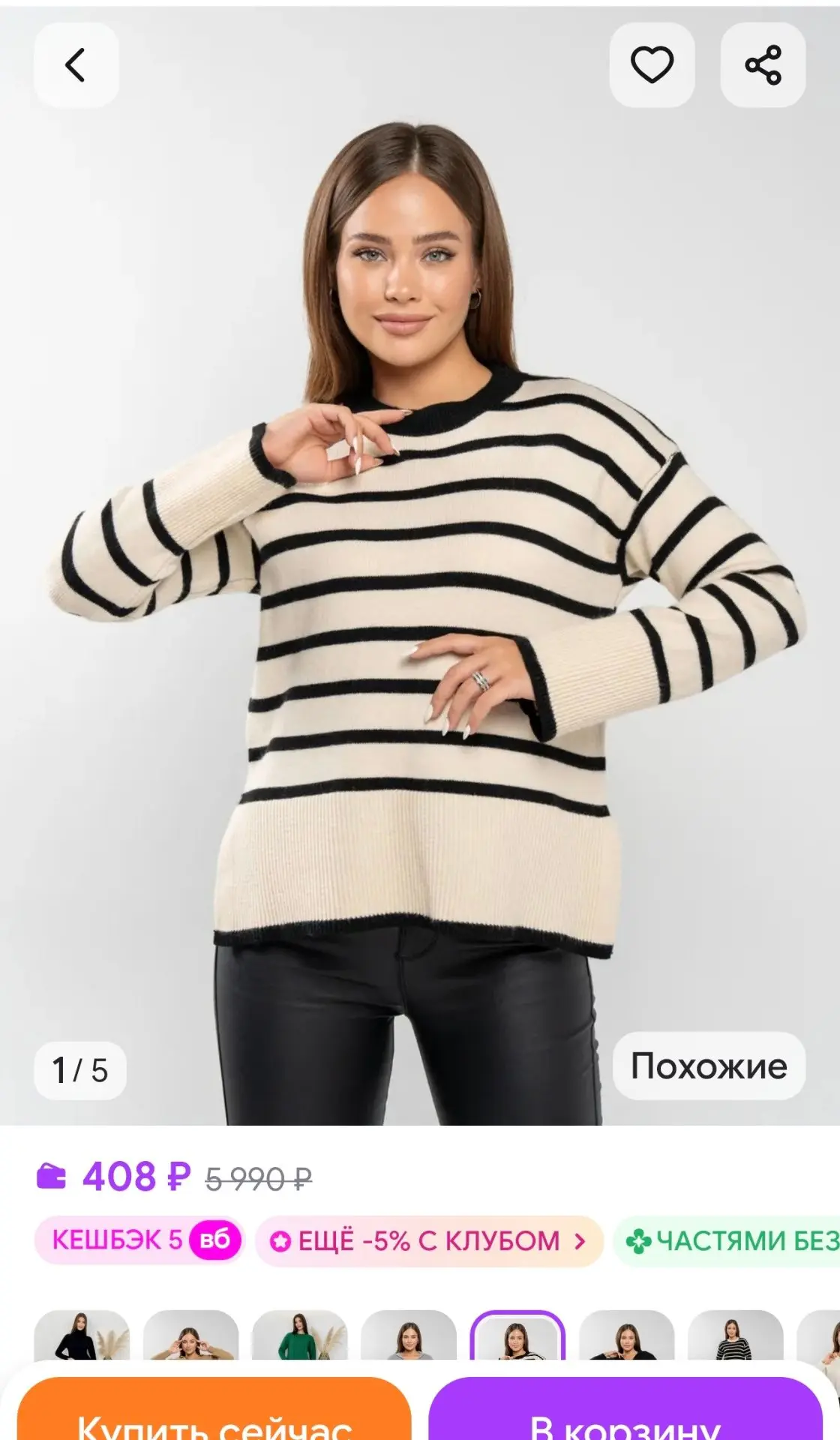 Длинный свитер в полоску s-family